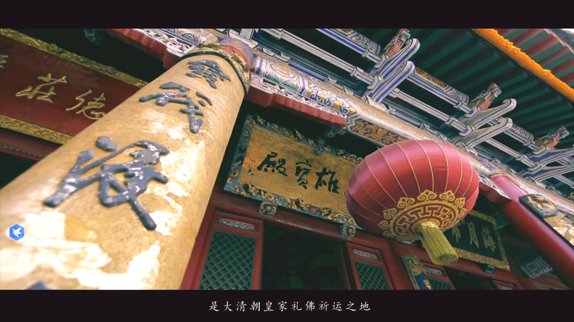 满清文化故里宣传片